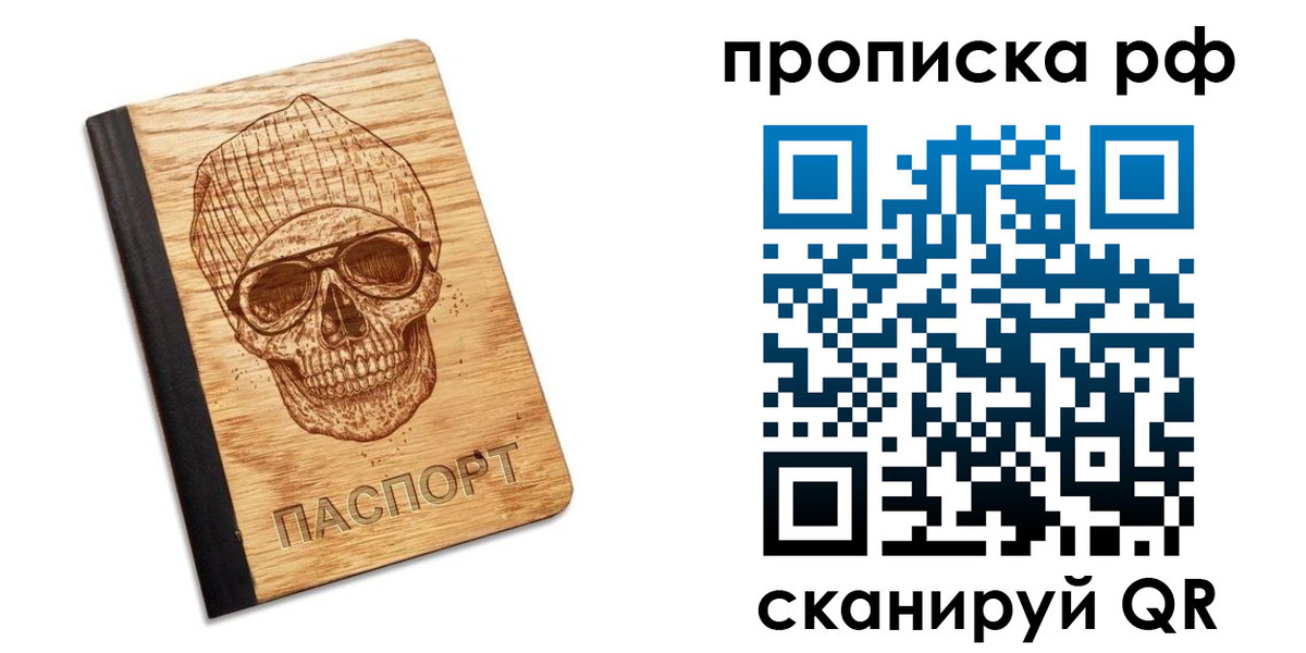прописка регистрация в Кусе