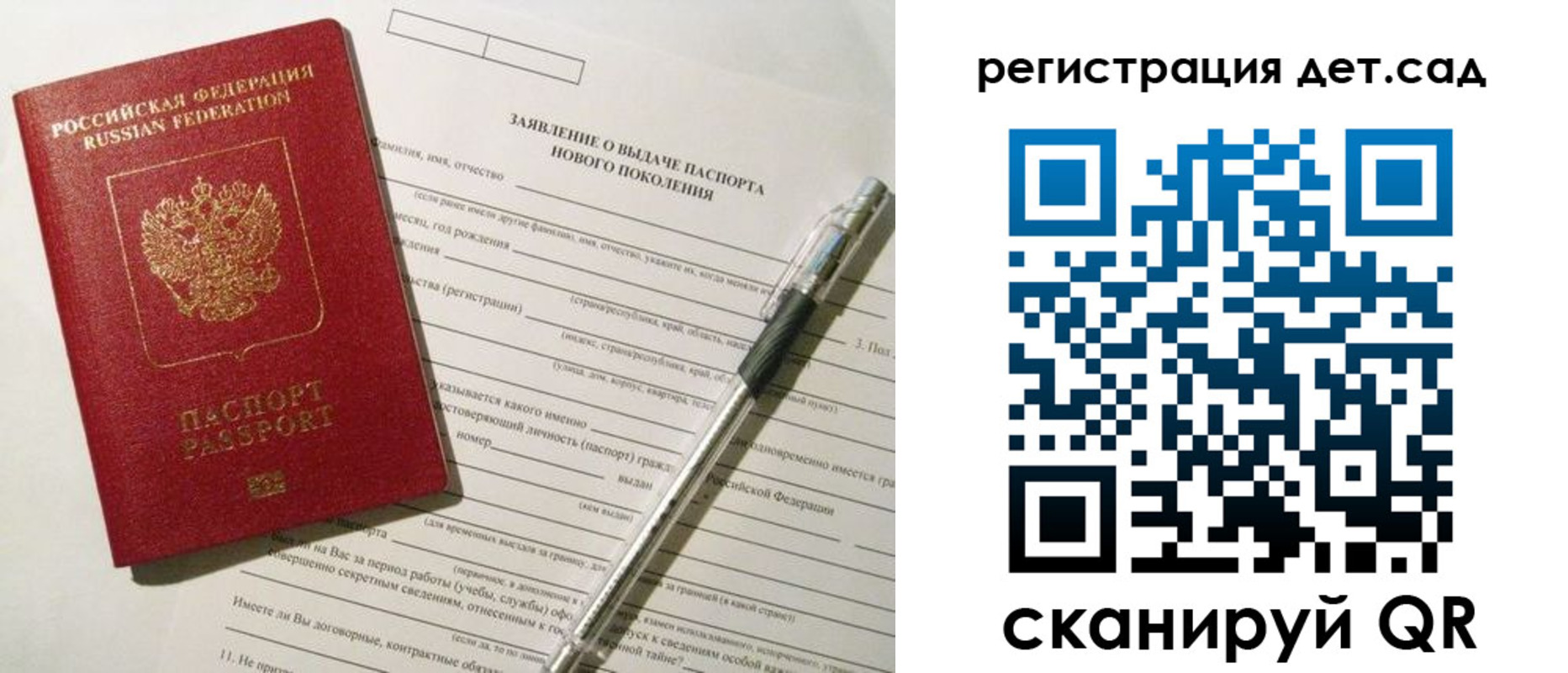 прописка регистрация в Кусе
