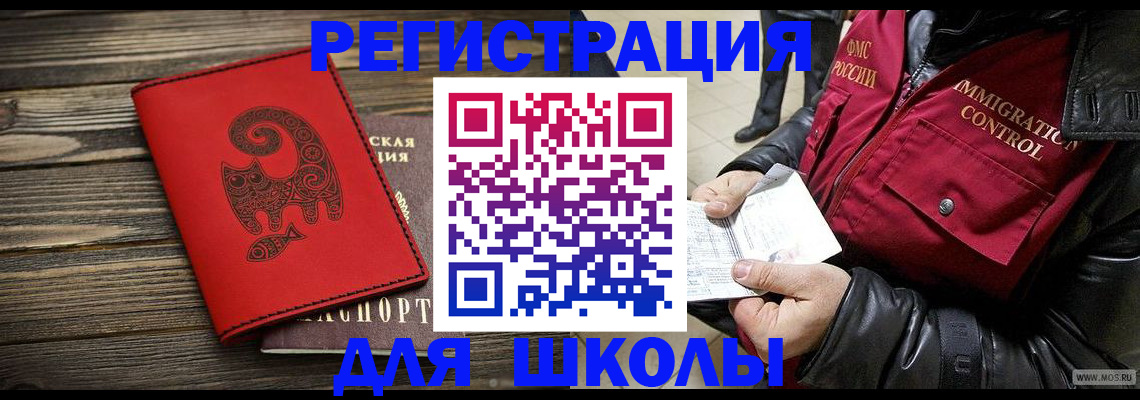 временная регистрация законно в Кусе