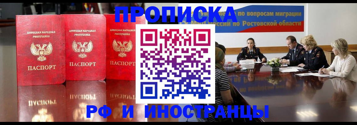 прописка гарантия в Кусе