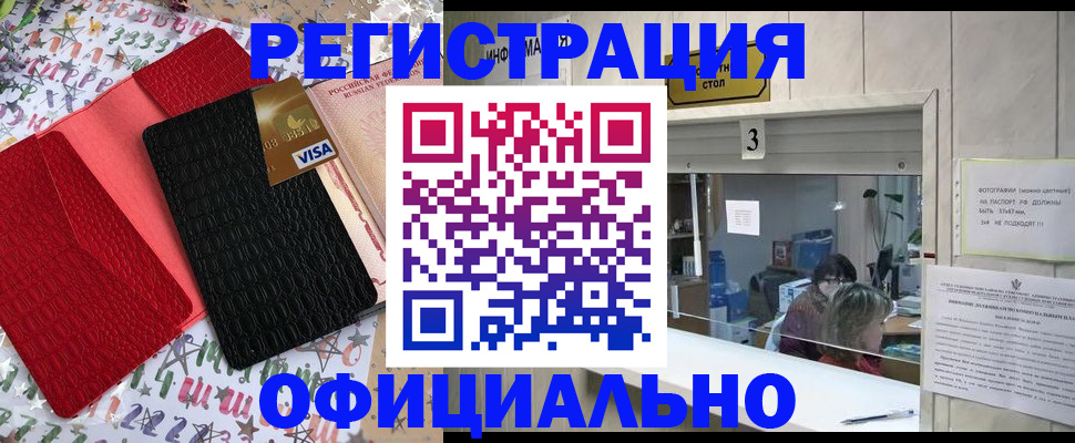 временная регистрация поиск в Кусе